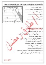 سؤال وجواب في الدراسات للصف الرابع الأبتدائي ترم أول 2022