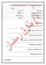 سؤال وجواب في الدراسات للصف الرابع الأبتدائي ترم أول 2022