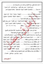 سؤال وجواب في الدراسات للصف الرابع الأبتدائي ترم أول 2022