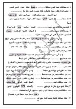سؤال وجواب في الدراسات للصف الرابع الأبتدائي ترم أول 2022