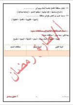 سؤال وجواب في الدراسات للصف الرابع الأبتدائي ترم أول 2022