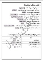 سؤال وجواب في الدراسات للصف الرابع الأبتدائي ترم أول 2022