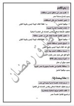 سؤال وجواب في الدراسات للصف الرابع الأبتدائي ترم أول 2022