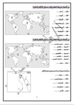 سؤال وجواب في الدراسات للصف الرابع الأبتدائي ترم أول 2022