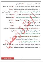 سؤال وجواب في الدراسات للصف الرابع الأبتدائي ترم أول 2022