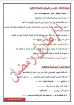 سؤال وجواب في الدراسات للصف الرابع الأبتدائي ترم أول 2022