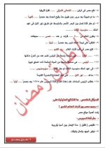 سؤال وجواب في الدراسات للصف الرابع الأبتدائي ترم أول 2022