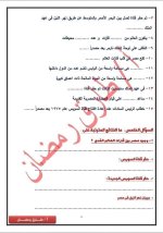 سؤال وجواب في الدراسات للصف الرابع الأبتدائي ترم أول 2022