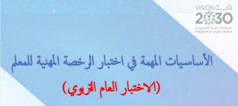 الرخصية المهنية.jpg الرخصية المهنية.jpg