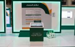 معرض الثقافة العدلية لوزارة العدل.jpg معرض الثقافة العدلية لوزارة العدل.jpg