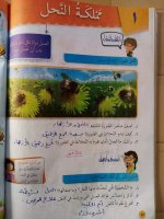 حل عربي الوحدة الثالثة الصف الرابع 2022 المنهاج السوري
