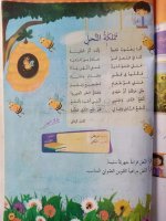 حل عربي الوحدة الثالثة الصف الرابع 2022 المنهاج السوري