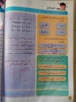 حل عربي الوحدة الثالثة الصف الرابع 2022 المنهاج السوري