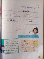 حل عربي الوحدة الثالثة الصف الرابع 2022 المنهاج السوري