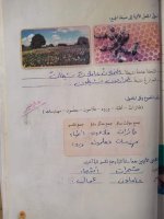 حل عربي الوحدة الثالثة الصف الرابع 2022 المنهاج السوري