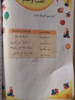 حل عربي الوحدة الثالثة الصف الرابع 2022 المنهاج السوري
