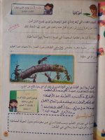 حل عربي الوحدة الثالثة الصف الرابع 2022 المنهاج السوري