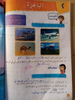 حل عربي الوحدة الثالثة الصف الرابع 2022 المنهاج السوري