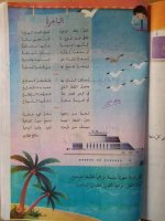 حل عربي الوحدة الثالثة الصف الرابع 2022 المنهاج السوري