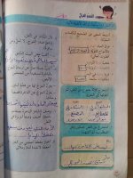 حل عربي الوحدة الثالثة الصف الرابع 2022 المنهاج السوري