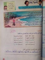 حل عربي الوحدة الثالثة الصف الرابع 2022 المنهاج السوري