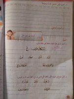 حل عربي الوحدة الثالثة الصف الرابع 2022 المنهاج السوري