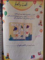 حل عربي الوحدة الثالثة الصف الرابع 2022 المنهاج السوري