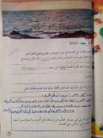 حل عربي الوحدة الثالثة الصف الرابع 2022 المنهاج السوري