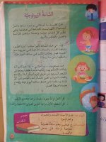 حل عربي الوحدة الثالثة الصف الرابع 2022 المنهاج السوري