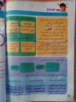 حل عربي الوحدة الثالثة الصف الرابع 2022 المنهاج السوري