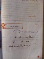 حل عربي الوحدة الثالثة الصف الرابع 2022 المنهاج السوري