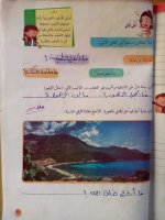 حل عربي الوحدة الثالثة الصف الرابع 2022 المنهاج السوري