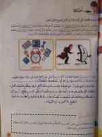 حل عربي الوحدة الثالثة الصف الرابع 2022 المنهاج السوري