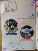 حل علوم الوحدة الثالثة الصف الرابع 2022 منهاج سوريا
