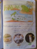 حل علوم الوحدة الثالثة الصف الرابع 2022 منهاج سوريا