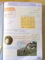 حل علوم الوحدة الثالثة الصف الرابع 2022 منهاج سوريا