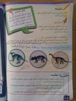 حل علوم الوحدة الثالثة الصف الرابع 2022 منهاج سوريا