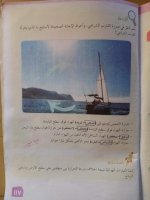 حل علوم الوحدة الثالثة الصف الرابع 2022 منهاج سوريا