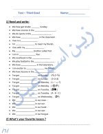 أسئلة لمذاكرة اللغة الانكليزية الصف الثالث الفصل الأول 2022 منهاج سوريا