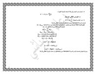 حل الدرس الثالث نواس ثقلي مركب وبسيط الفيزياء بكلوريا 2022 منهاج سوريا