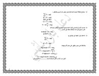 حل الدرس الثالث نواس ثقلي مركب وبسيط الفيزياء بكلوريا 2022 منهاج سوريا