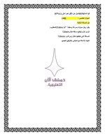 نموذج مذاكرة الفيزياء الصف السابع 2022 منهاج سوريا