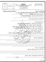 نموذج مذاكرة التربية الإسلامية للوحدة الأولى
بكلوريا 2022 منهاج سوريا