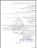 نموذج مذاكرة التربية الإسلامية للوحدة الأولى
بكلوريا 2022 منهاج سوريا