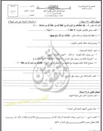 نموذج مذاكرة التربية الإسلامية الوحدة الأولى للصف التاسع 2022 منهاج سوريا