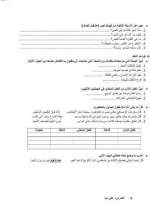 بنك أسئلة الوحدة الثانية اللغة العربية الصف السادس 2022 منهاج سوريا