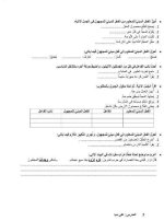 بنك أسئلة الوحدة الثانية اللغة العربية الصف السادس 2022 منهاج سوريا