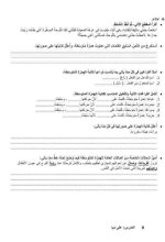 بنك أسئلة الوحدة الثانية اللغة العربية الصف السادس 2022 منهاج سوريا
