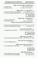 شرح حروف الجر في اللغة الانكليزية بشكل كامل