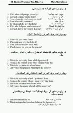 شرح حروف الجر في اللغة الانكليزية بشكل كامل